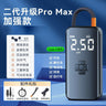 Portable Wireless Car Air Pump for Tires