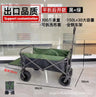 Outdoor Folding Camping Cart with Lift and Rear Opening