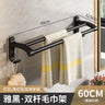 Bathroom Storage Rack - No Punching Space Aluminum Towel Holder