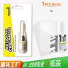 Sikeo Auto Windshield Repair Tool and Resin Kit
