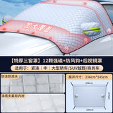 Car Sunshade Windproof Front Windshield Cover for Summer