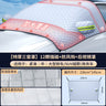 Car Sunshade Windproof Front Windshield Cover for Summer