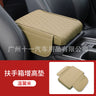 Upgraded Car Armrest Cushion with Memory Foam Cover