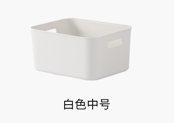 Plastic Storage Basket for Bathroom and Kitchen Organizing