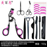 Arc Steel Tooth Eyelash Curler with Portable Makeup Tool