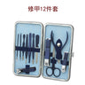 18-Piece Stainless Steel Nail Care Tool Set with Scissors