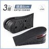 Invisible Height Increase Insoles for Men and Women