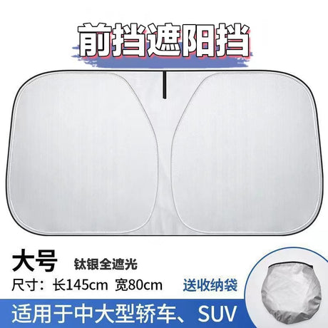 Full-Blocking Car Windshield Sunshade