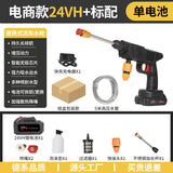 High-Pressure Portable Wireless Car Wash Gun