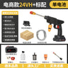 High-Pressure Portable Wireless Car Wash Gun