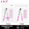 Arc Steel Tooth Eyelash Curler with Portable Makeup Tool