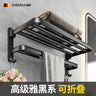 Bathroom Storage Rack - No Punching Space Aluminum Towel Holder