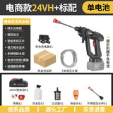 High-Pressure Portable Wireless Car Wash Gun