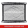 Car Trunk Double-Layer Net Storage Organizer