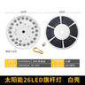 Outdoor Solar Camping Tent Waterproof LED Light Set