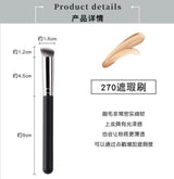Recommended 270 Concealer Brush & 170 Foundation Brush