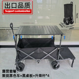 Outdoor Folding Camping Cart with Lift and Rear Opening