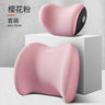 Car Headrest Neck Pillow for Comfortable Driving