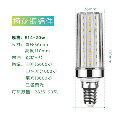 YRL LED 12W Three-Color Corn Bulb for Indoor Lighting