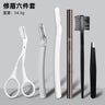 Stainless Steel Eyebrow Tweezers and Dual-Head Brush Set