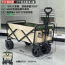Outdoor Folding Camping Cart with Lift and Rear Opening