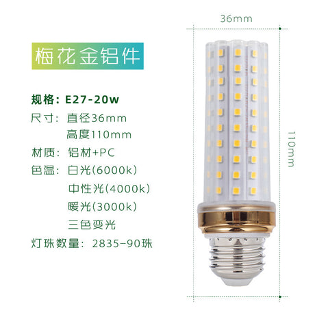 YRL LED 12W Three-Color Corn Bulb for Indoor Lighting