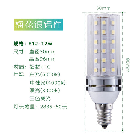 YRL LED 12W Three-Color Corn Bulb for Indoor Lighting
