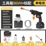 High-Pressure Portable Wireless Car Wash Gun
