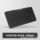 Car Dashboard Anti-Slip Mat for Phone Storage Decor
