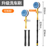 Automatic Rotating Car Wash Mop with Soft Bristles