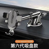 Universal Car Phone Holder with Suction Mount
