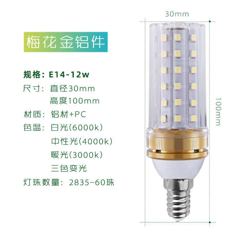 YRL LED 12W Three-Color Corn Bulb for Indoor Lighting