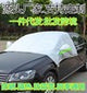 Car Windshield Cover for Winter Snow and Frost Protection