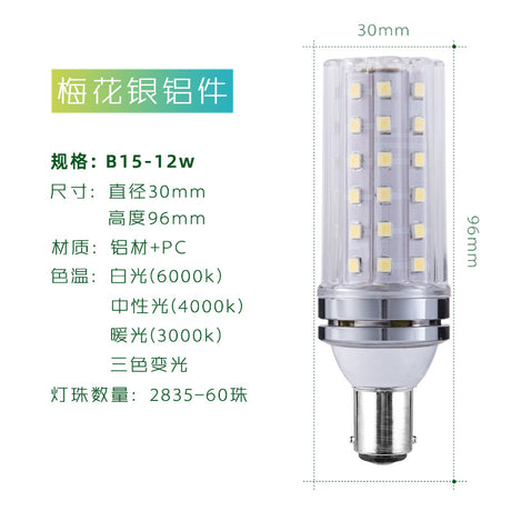 YRL LED 12W Three-Color Corn Bulb for Indoor Lighting