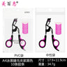 Arc Steel Tooth Eyelash Curler with Portable Makeup Tool