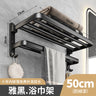 Bathroom Storage Rack - No Punching Space Aluminum Towel Holder