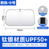 Customized Thick Sunshade for Car Windshield