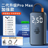 Portable Wireless Car Air Pump for Tires