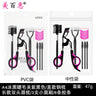 Arc Steel Tooth Eyelash Curler with Portable Makeup Tool