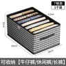 Checkered Pants Storage Box - Foldable Drawer Organizer