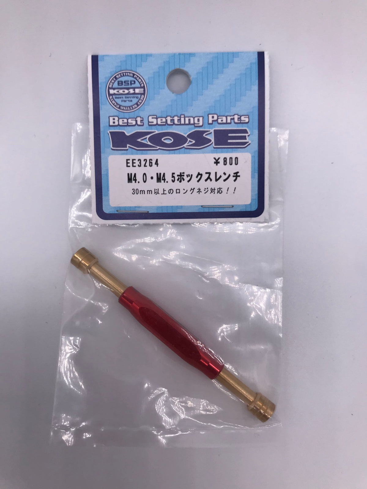Japanese-Style 4WD Car Nut Socket 4.0 & 4.5 Ends