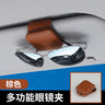 Car Sunglasses Clip Holder for Visor Storage (New)