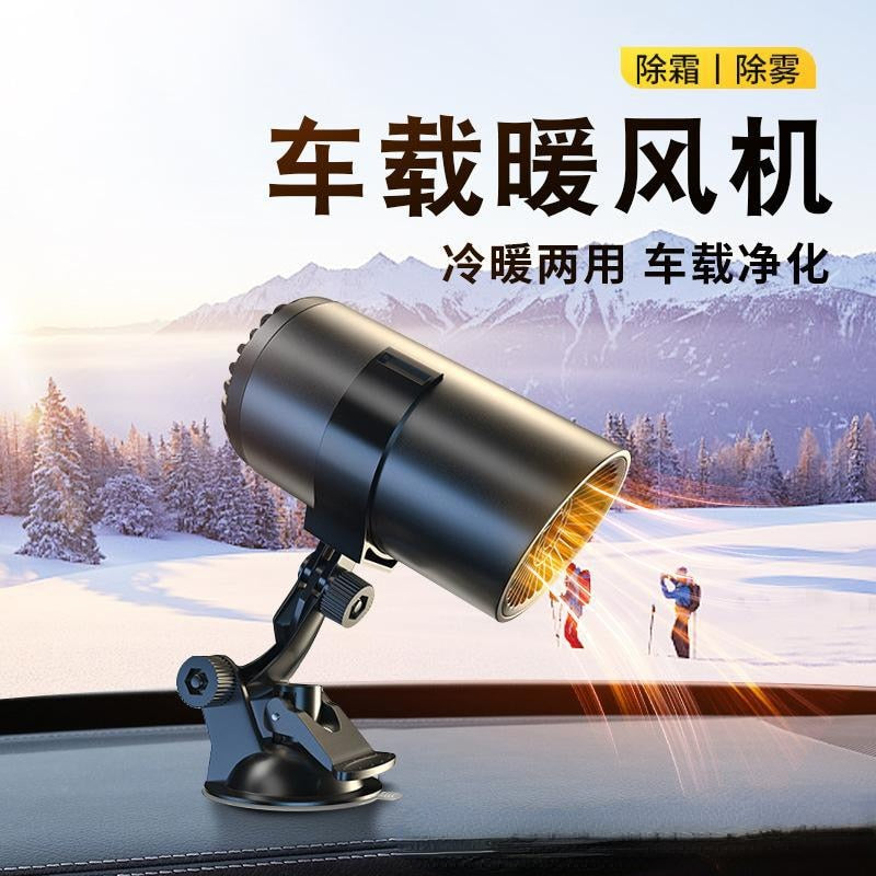 Portable Car Space Heater 12v - Atlantic Shopping Mall